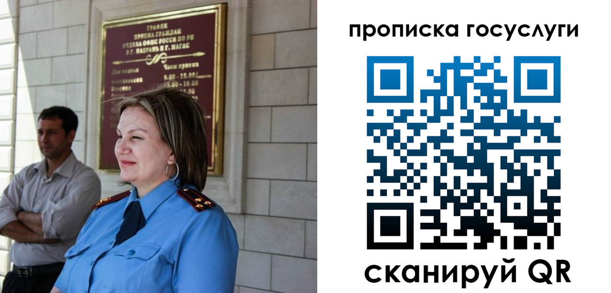 временная регистрация надежно в Удомле