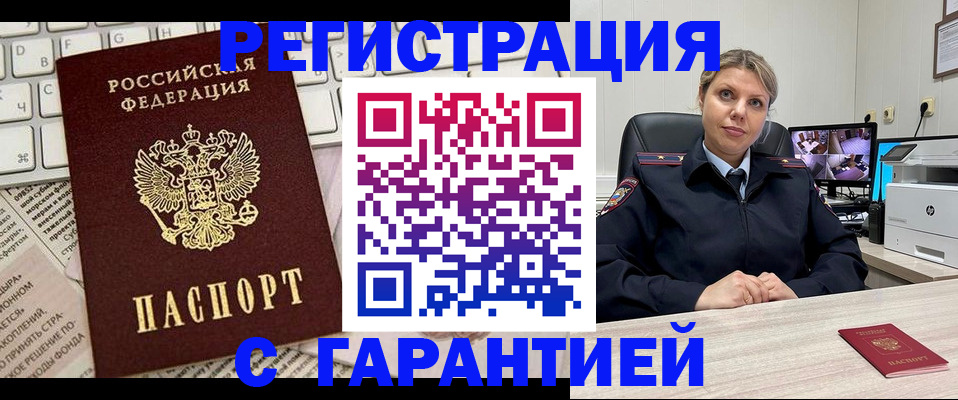 миграционный учет в Удомле