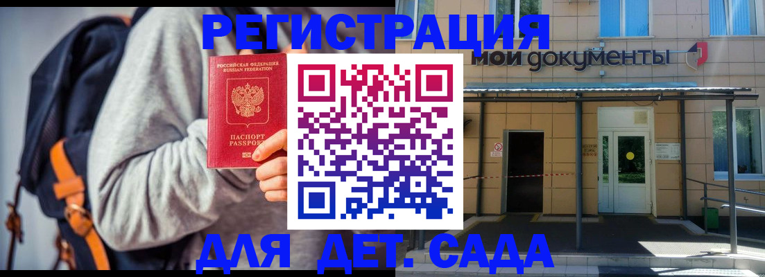 прописка для работы в Удомле
