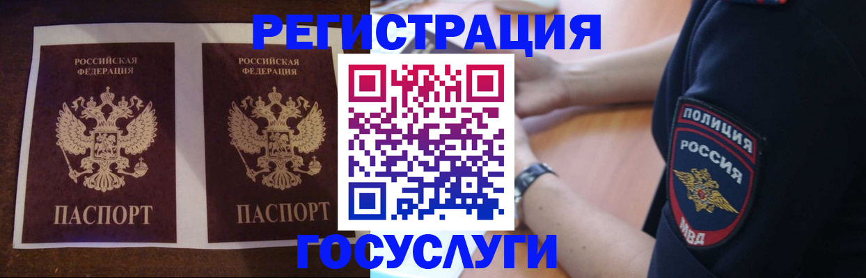 временная регистрация законно в Удомле