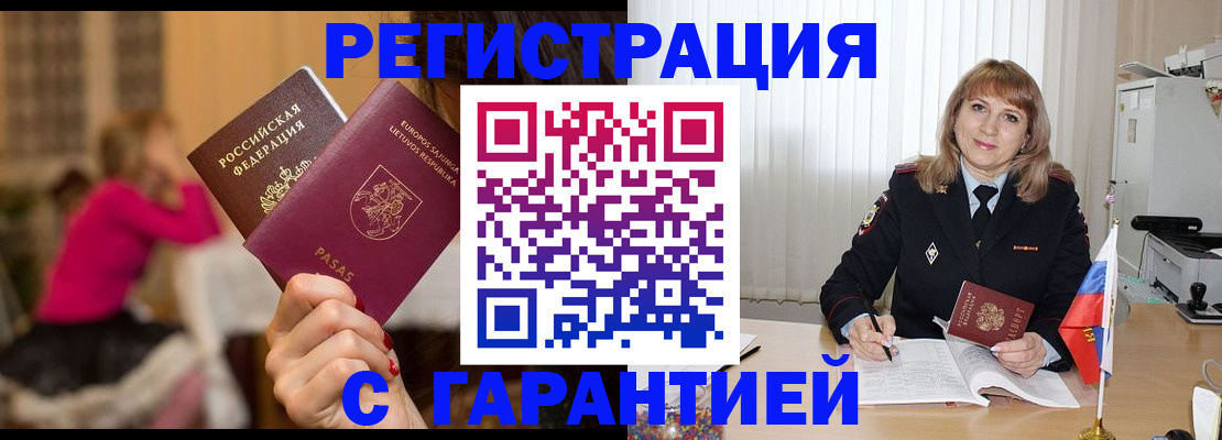 пропишу в квартире в Удомле
