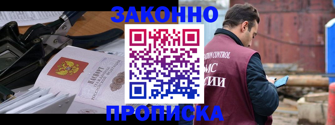 прописка иностранных граждан в Удомле