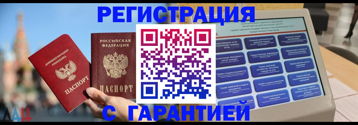 прописка поиск в Удомле